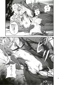 (C82) [Ikujinashi no Fetishist] Oroka na Hito (Fate/Zero)