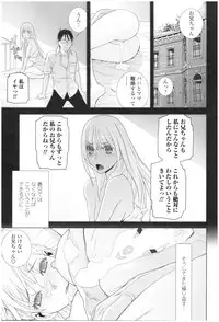 Imouto no Kiken na Anzenbi