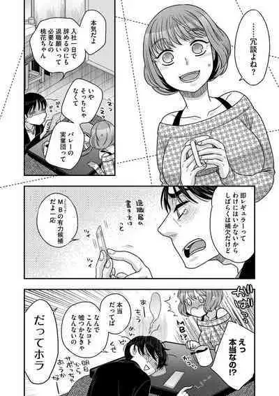 [Oonami Youko] Ezuke Honey ~Susutte Kajitte Nametakute~ [Digital]