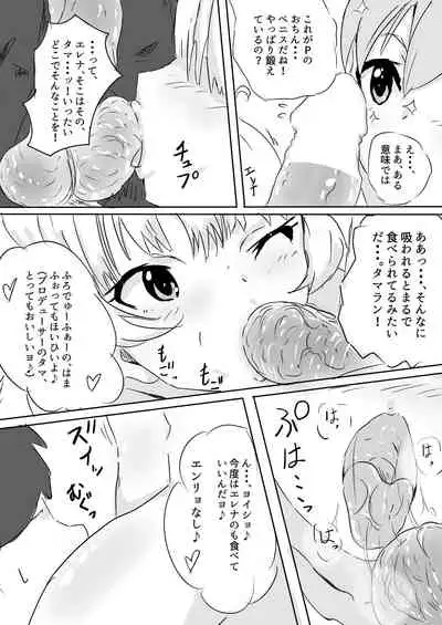 [Point M (Mance)] UmiEle Sexercise!! (THE IDOLM@STER MILLION LIVE!) [Digital]