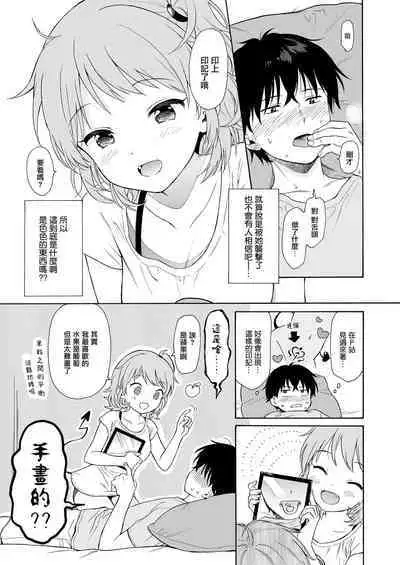 [Fuka Fuka (Sekiya Asami)] Instant Succu [Chinese] [山樱汉化] [Digital]