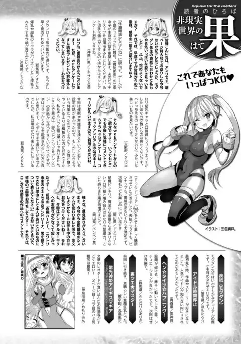 COMIC Unreal 2017-08 Vol. 68