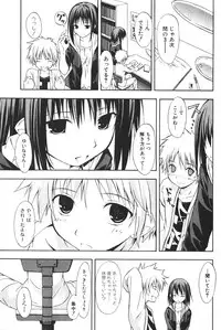 Bishoujo Teki Kaikatsu Ryoku 2006-06 Vol. 9