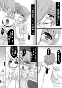 [Nozomi Shitsu Ogami] Sousaku Netorare Manga