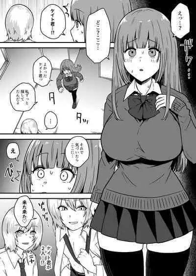 Bunshin shite Kanojo to 3P Monochrome Manga