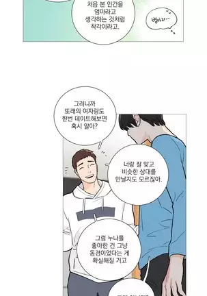 Sadistic Beauty Ch.0-28