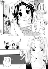[Ei Itou] Kiss Yori Taisetsu