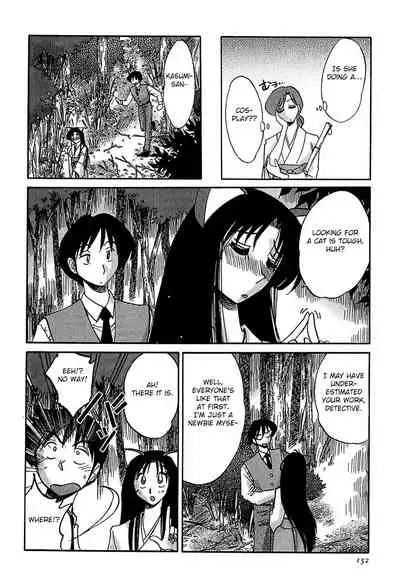 Kasumi no Mori 1