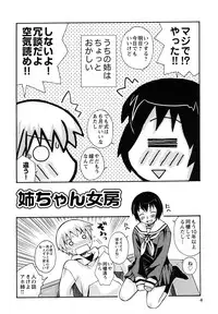 [Kanou Soukyu] Boku Datte Ane to SEX Shitemitai! - I Love Sister!