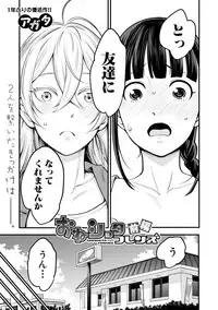 COMIC Shingeki 2018-09 [Digital]