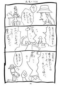 (C67) [Takaradamashii (Gorgeous Takarada)] Soratobu Imouto 5