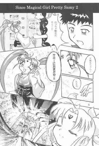 [D.D.D.D. (Amanogami Dai)] Purichu (Pretty Sammy)