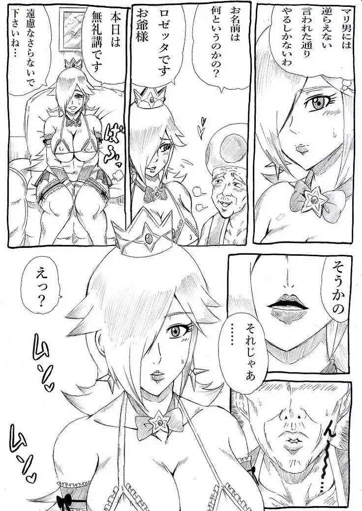 Momoman 4 ~Kiero kansha pati~