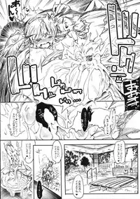 (C87) [ONEGROSS (144)] Wild Griesz X2 (Seiken Densetsu 3)