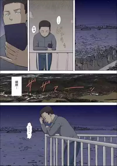 [Cotton House] Aya-nee ~Ubawareta Osananajimi~ 1-12