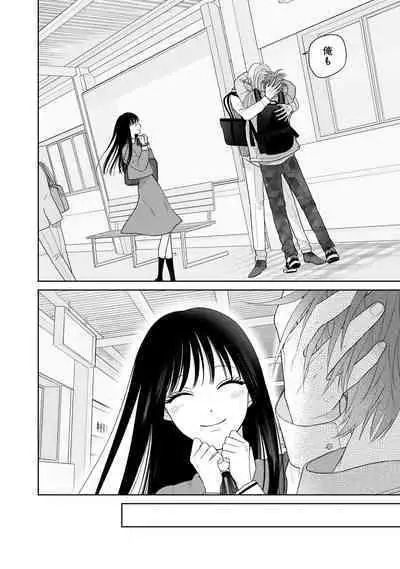 Kimi no Koto, Omote de Korashime Ura de Aishite. Kanzenban