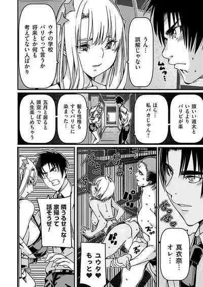 COMIC Grape Vol. 122