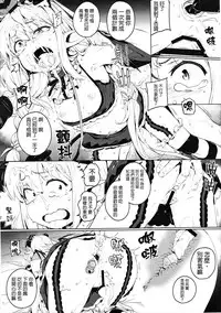 (C91) [Chideji (Oyaji)] Inzei Seikatsu (THE IDOLM@STER CINDERELLA GIRLS) [Chinese] [嗶咔嗶咔漢化組]