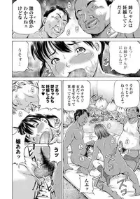 COMIC Mate Legend Vol. 14 2017-04 [Digital]