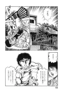 [Maeda Toshio] Majuu Senshi HABU ga Iku 2