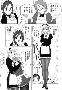 (C75) [PowderSkin (Uraharukon)] FetiCosMix