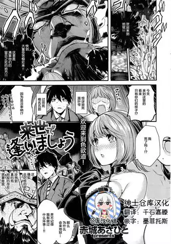 [Akagi Asahito] Himitsu no Reika (COMIC Kairakuten BEAST 2015-10) [Chinese] [無邪気漢化組]