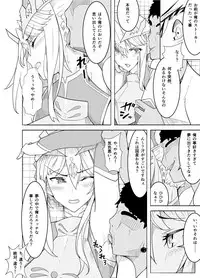 [Kiba o Muku] Haiboku Shita Shishiou e no Choukyou (Fate/Grand Order)