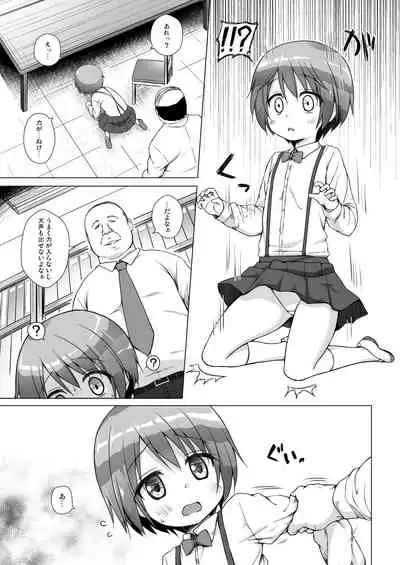 Rakuen no Omochabako