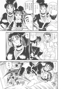 [Tsukushino Makoto] Injuku Seibo Amaki Mitsu no Majiwari