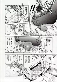 [Funabori Nariaki] Inbaku Byoutou