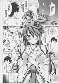 (C93) [Mofurentei (Xe)] Rikusepa Shukujo Haruna no Nimensei Rokuki (Kantai Collection -KanColle-)