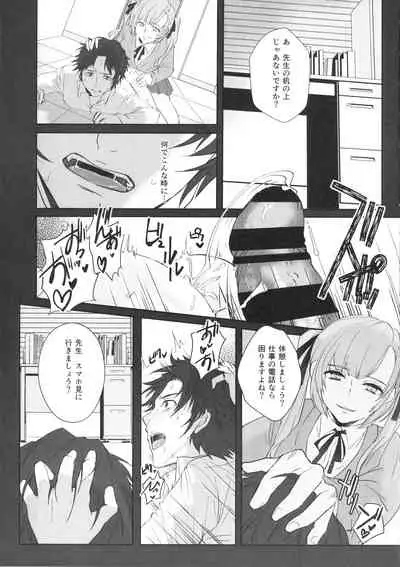 (Futaket 17) [Wakame no Oyatsu (Umemotsuzou)] Sensei