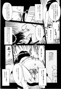 [Miyauchi Takeshi (Nekogen)] NEWS/CASTER