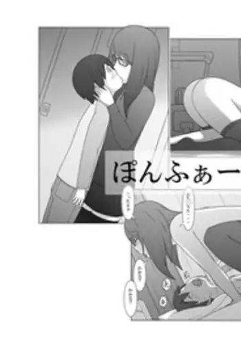 [Ponpharse] Ponpharse - Tokubetsu Hen | Ponfaz's Special [English] [desudesu]