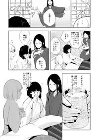 Hakusen to Sumizome Kaidan Shitagaku Jouji