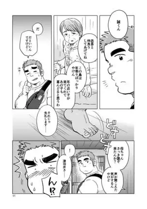 City Boy to Seto no Shima