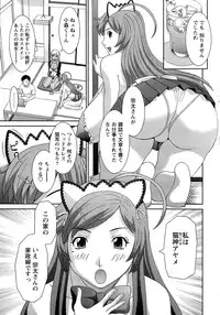 [Kawamori Misaki] Bakunyuu Kaseifu Ayame-san