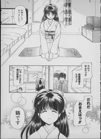 [Mizuho Ashihara & Mayuki Kouzuki] Maid In Japan