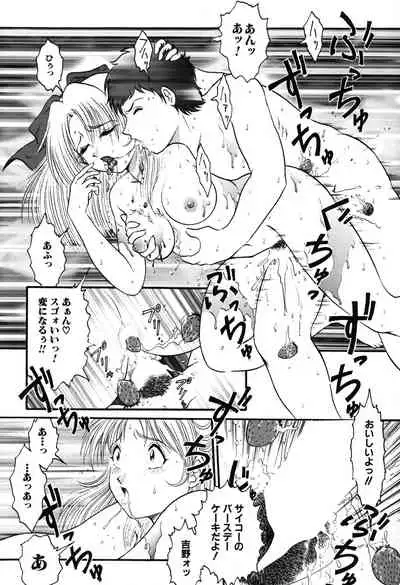 Onedari Shoujo
