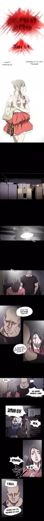 Disrespectful Bitch Ch.1-72.5