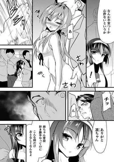 Okasareru Shoujo Ryouiki - Fucked & Invaded Girl genitals
