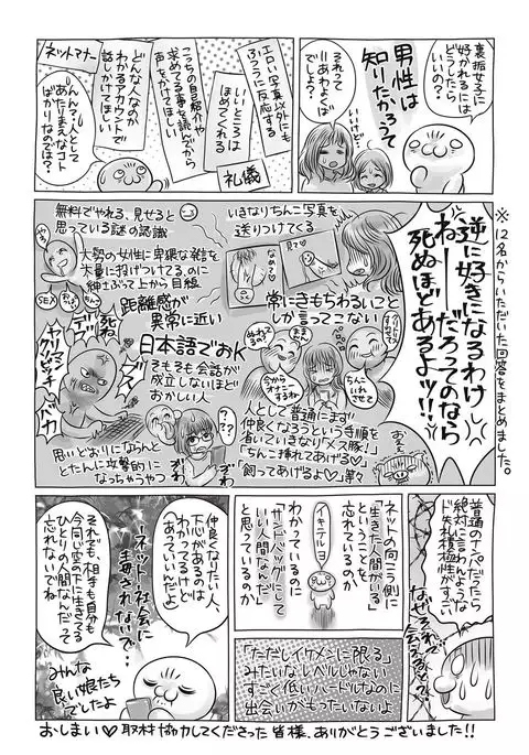 COMIC Masyo 2017-09
