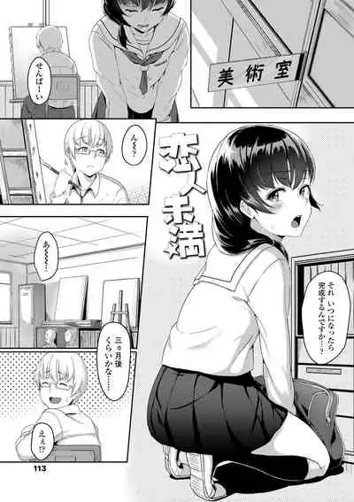 Seishun Scheme