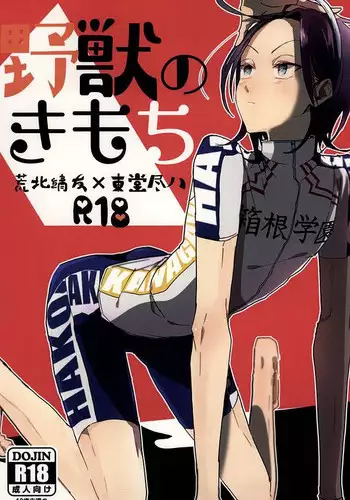 その扉を開けないで