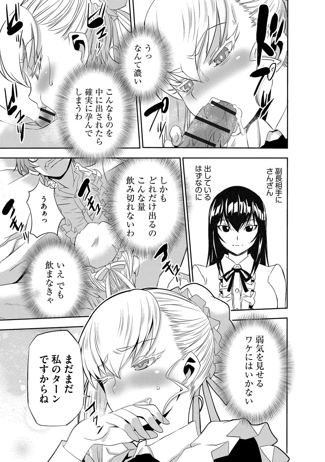 Haramase Maido Tai