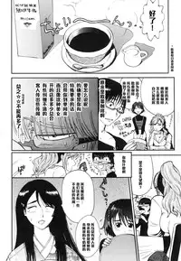 [Kamitsuki Manmaru] Hanashi no Oishii Kissaten (Inka no Mezame) [Chinese] [黑条汉化]