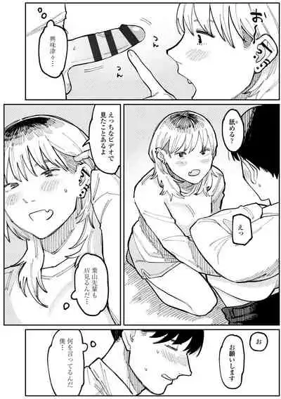 Shiomichi
