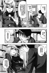 [Minarai Zouhyou] Scramble [Chinese]