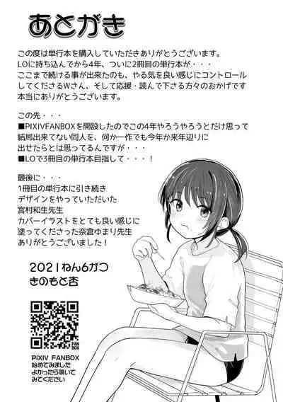 Chiisai Houga H Desho