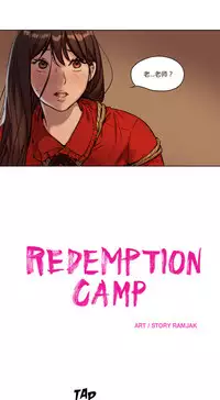 [Ramjak] Atonement Camp Ch.0-40 (Chinese)